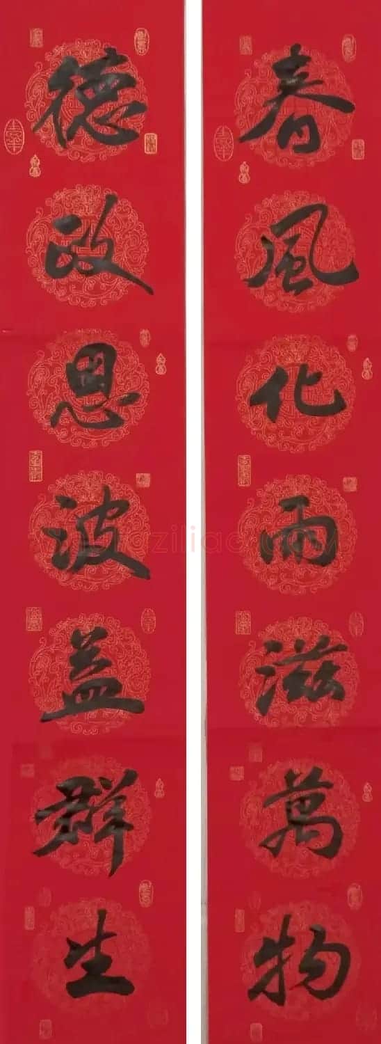 李砚园书法春联+福字 | 书法名家作品欣赏