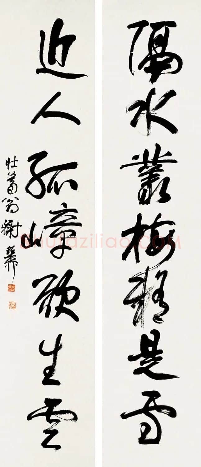 海派代表书法家谢稚柳书法作品欣赏 | 书法作品赏析