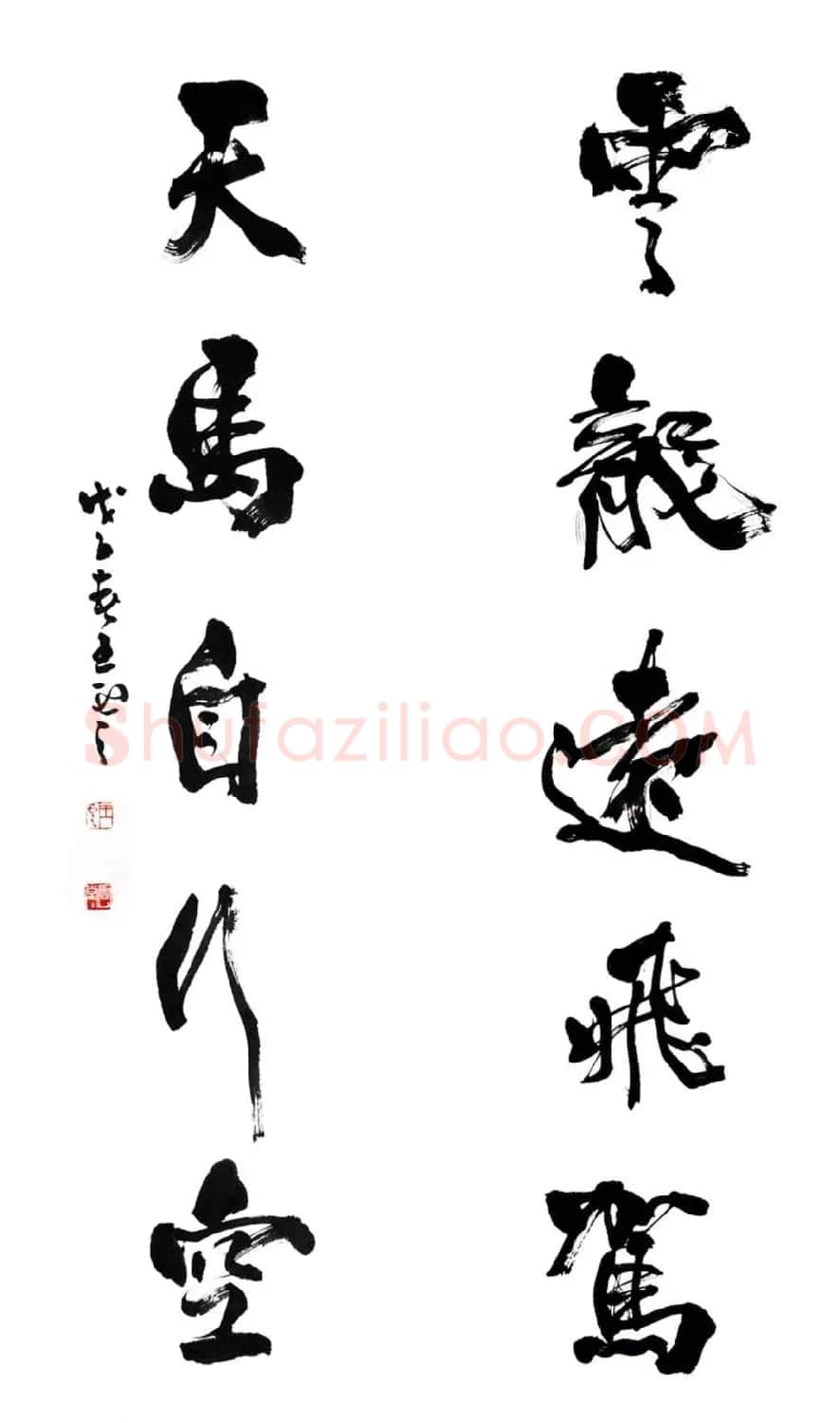 青海王云书法作品欣赏 | 书法作品欣赏