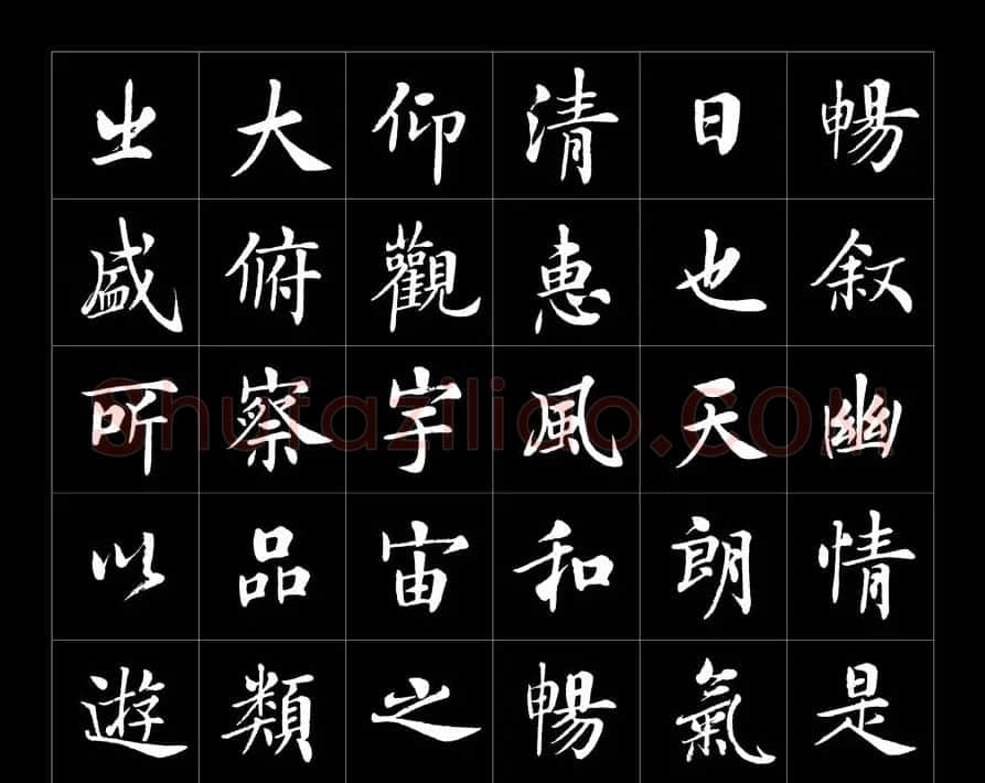 房弘毅书法字帖欣赏《兰亭序》 | 兰亭集序