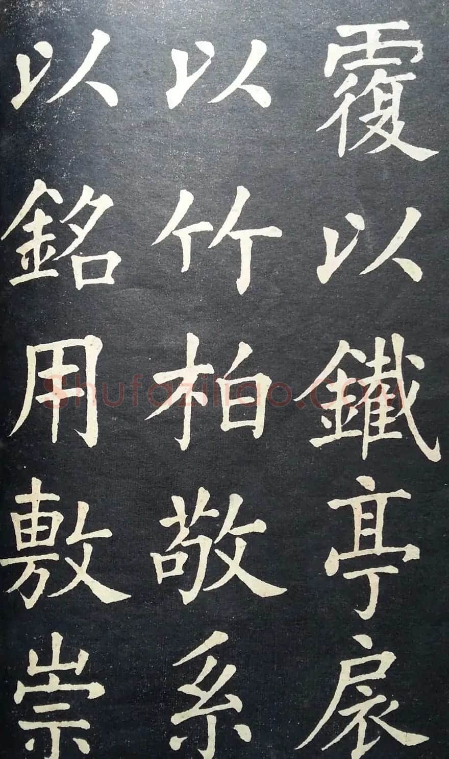 状元张謇书法字帖《张季直大楷习字范本》 | 毛笔楷书字帖