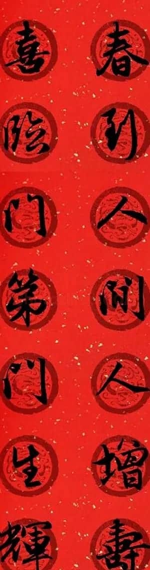 集字书法春联 赵孟頫行书七言对联合辑 | 名家书法作品精选