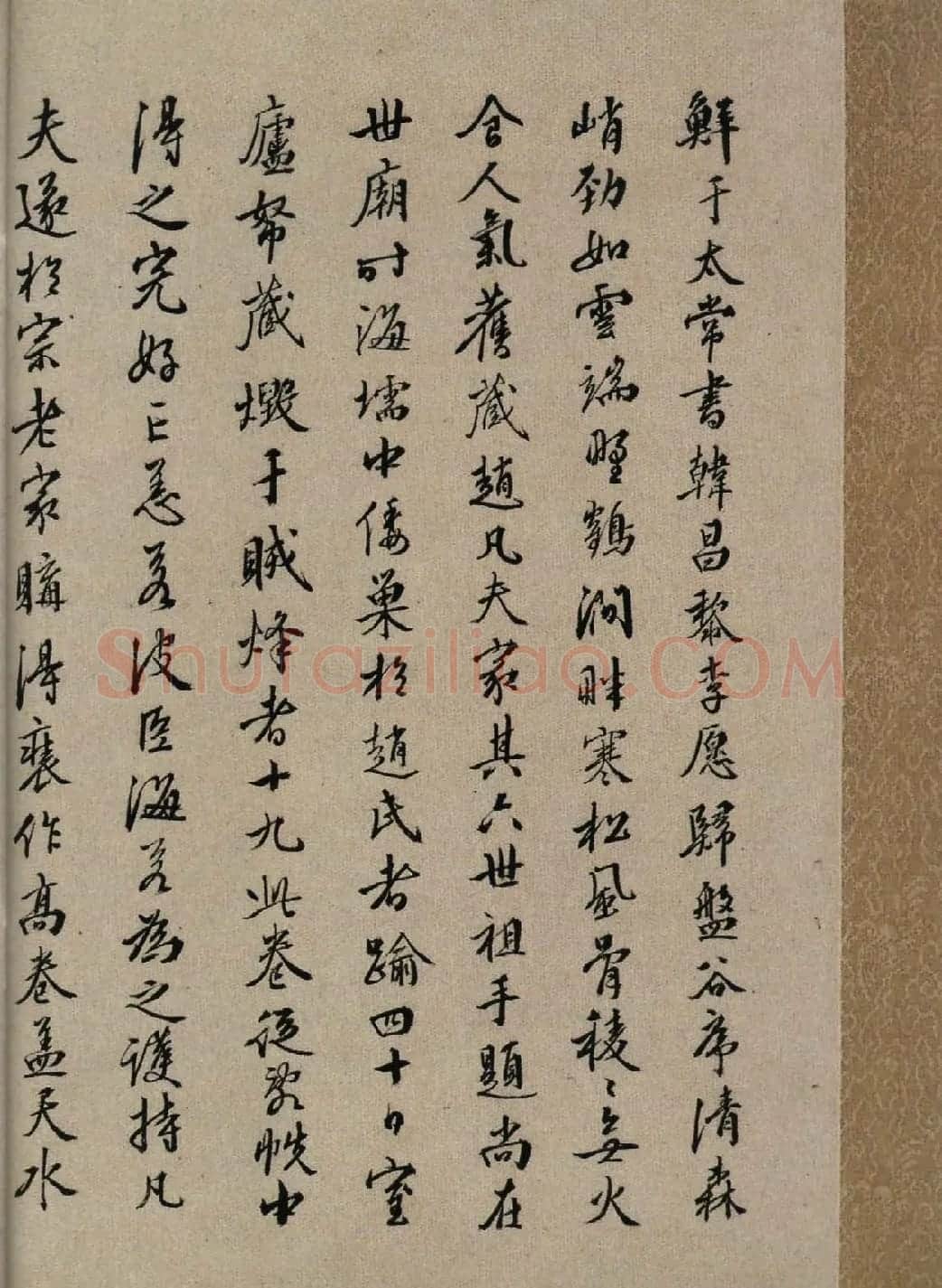 明代文学家王穉登书法作品欣赏 | 书法名家作品欣赏