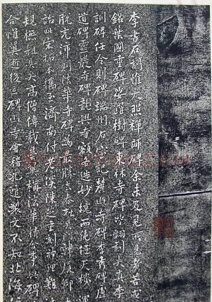 唐代李北海行书《灵岩寺碑颂并序》 | 书法碑帖