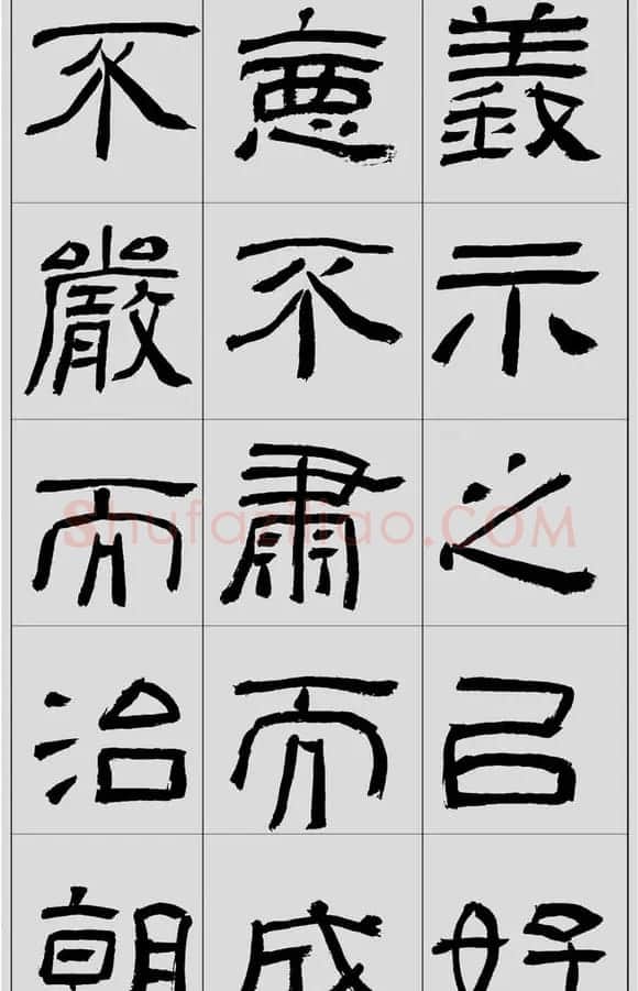 刘文华隶书字帖临汉碑《西狭頌》 | 毛笔隶书字帖