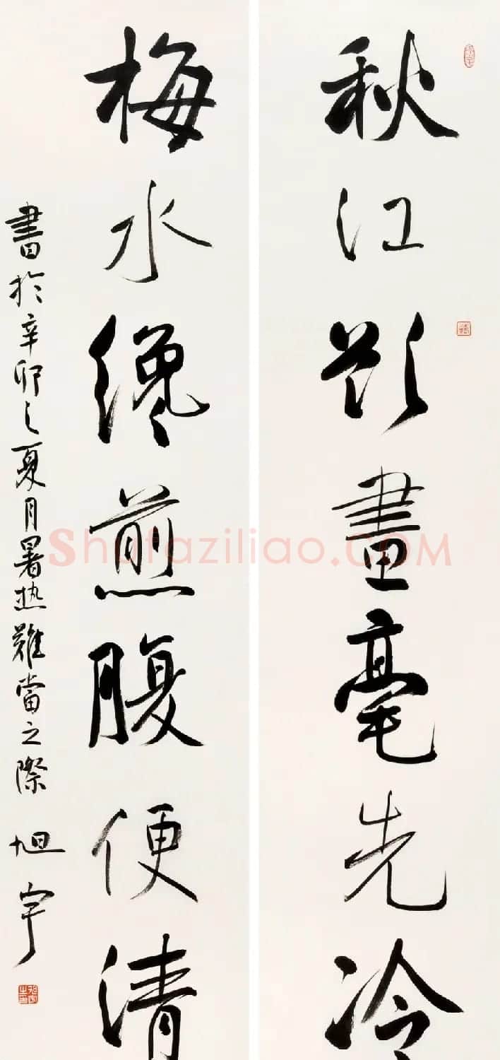 当代著名书法家旭宇书法作品欣赏 | 书法作品欣赏