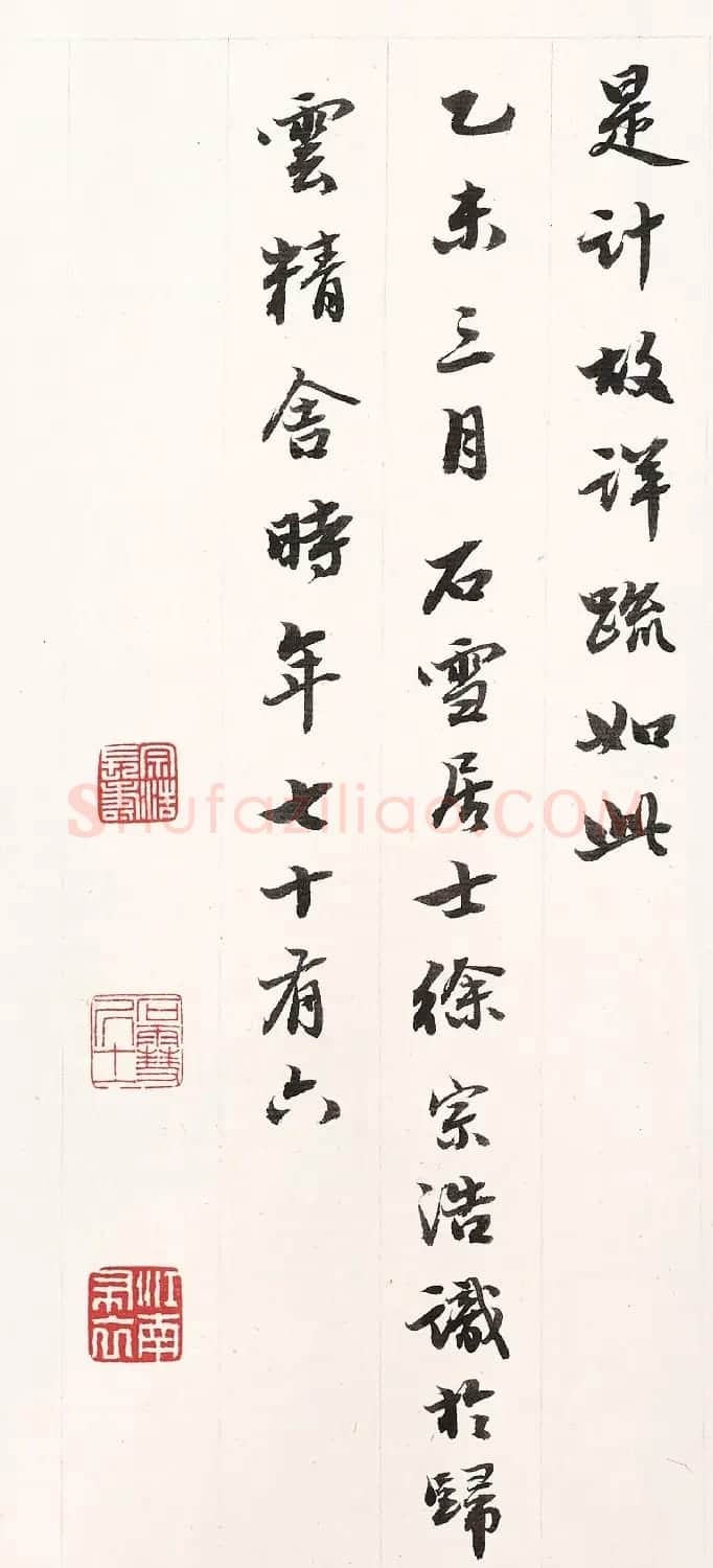 徐宗浩76岁书法题淇澳清风卷 | 毛笔书法作品
