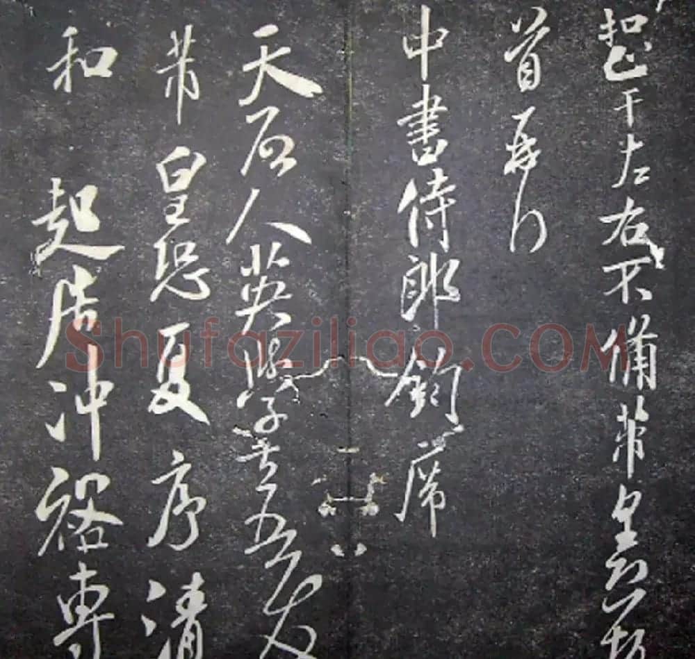 襄阳漫仕米芾书法欣赏《月虹馆法书》 | 毛笔书法作品