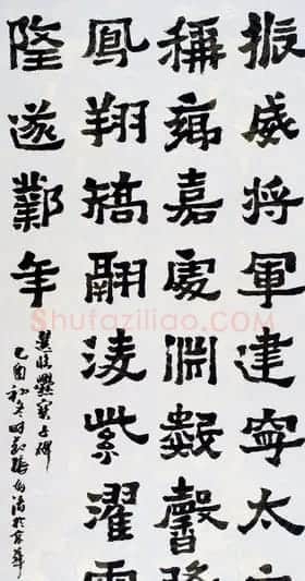 张有清书法作品欣赏 | 书法作品精选