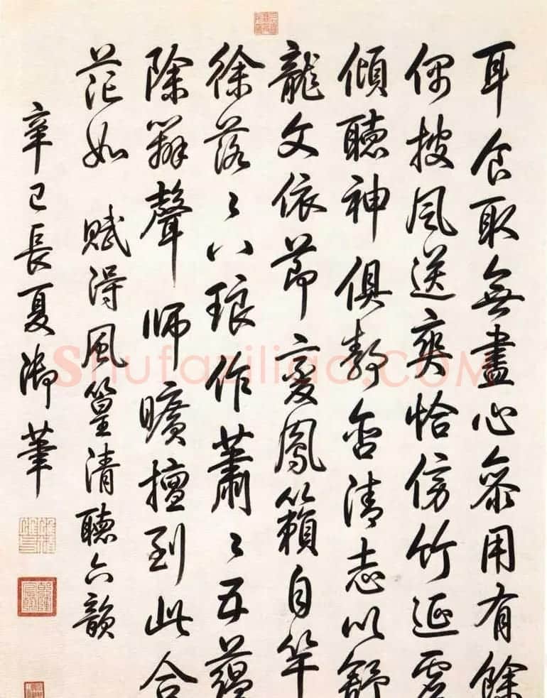 清高宗乾隆皇帝书法欣赏 | 名家书法作品精选