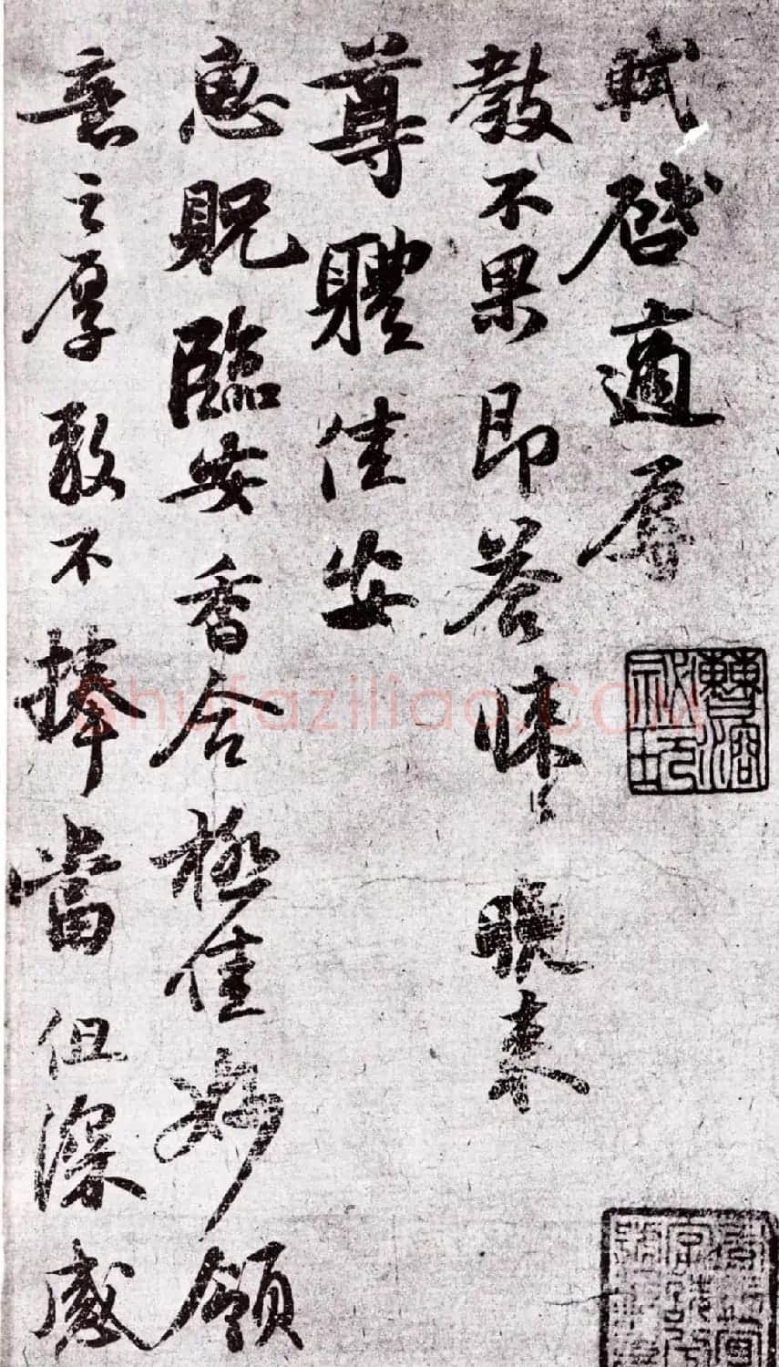 苏轼行书作品《致运句太博帖》 | 软笔书法作品