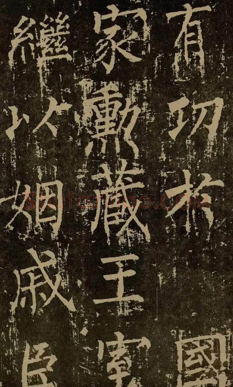 柳公权晚年书法《神策军碑》 | 书法名家作品欣赏