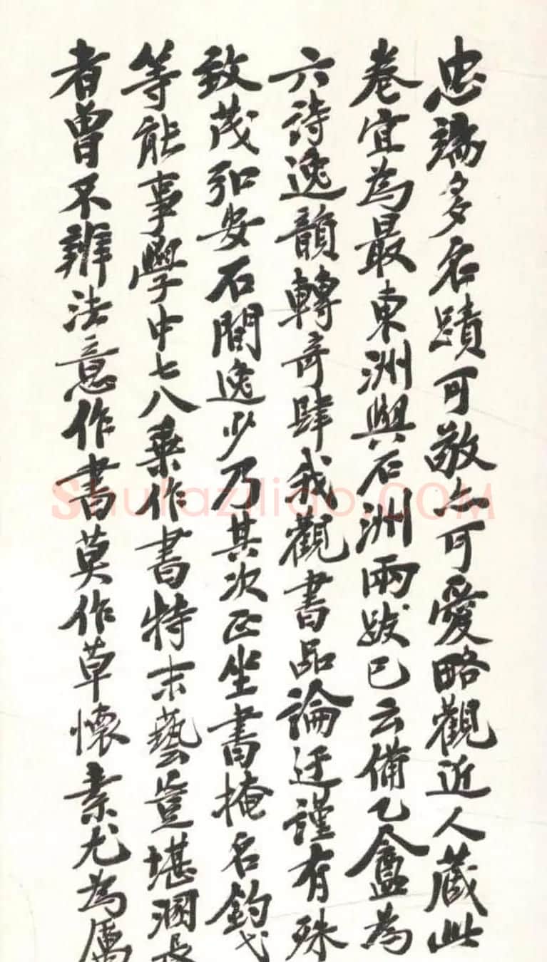 黄道周行书致乔可聘书札册 | 书法名家作品欣赏