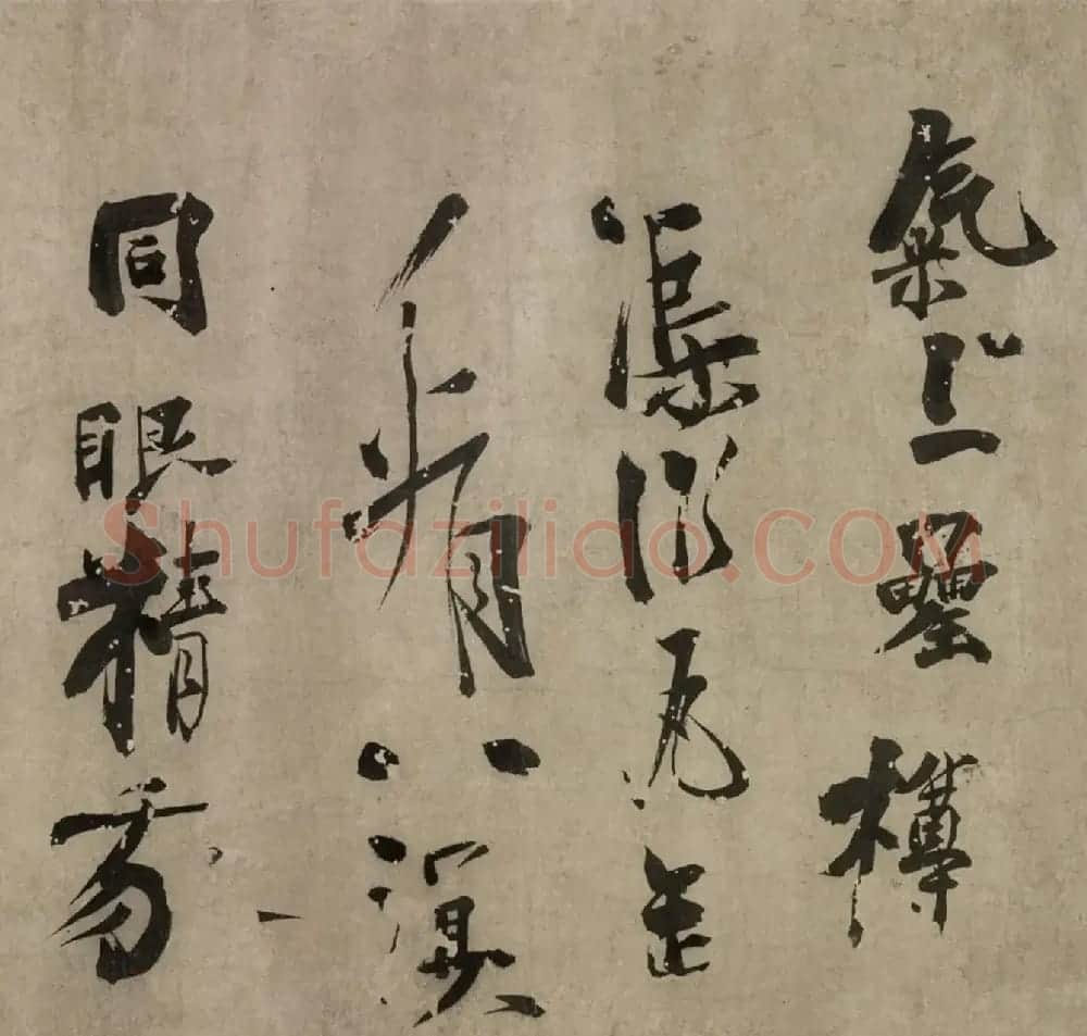 南宋陈容行草书《自书诗卷》 | 书法长卷