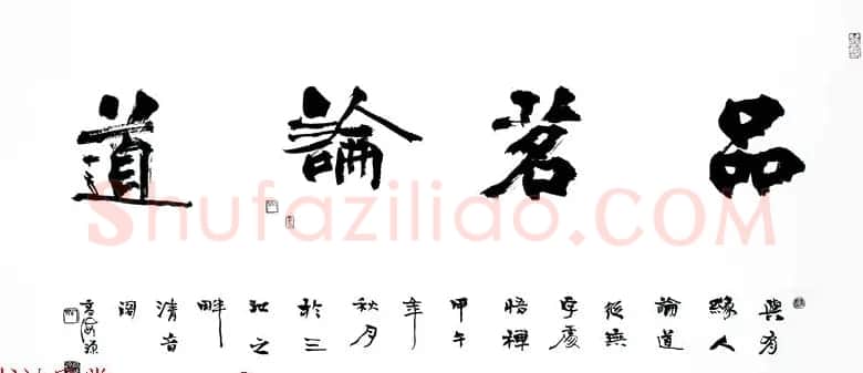 青海书协副主席高海源书法作品欣赏 | 书法作品精选