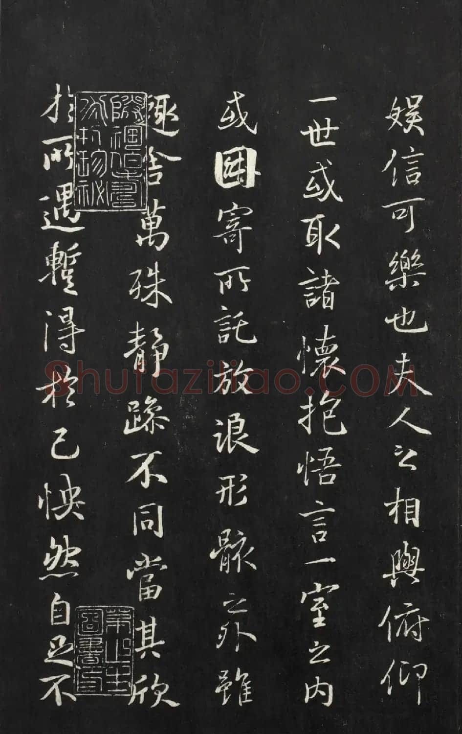 《兰亭八柱帖》第一册:虞世南摹兰亭序 | 兰亭集序
