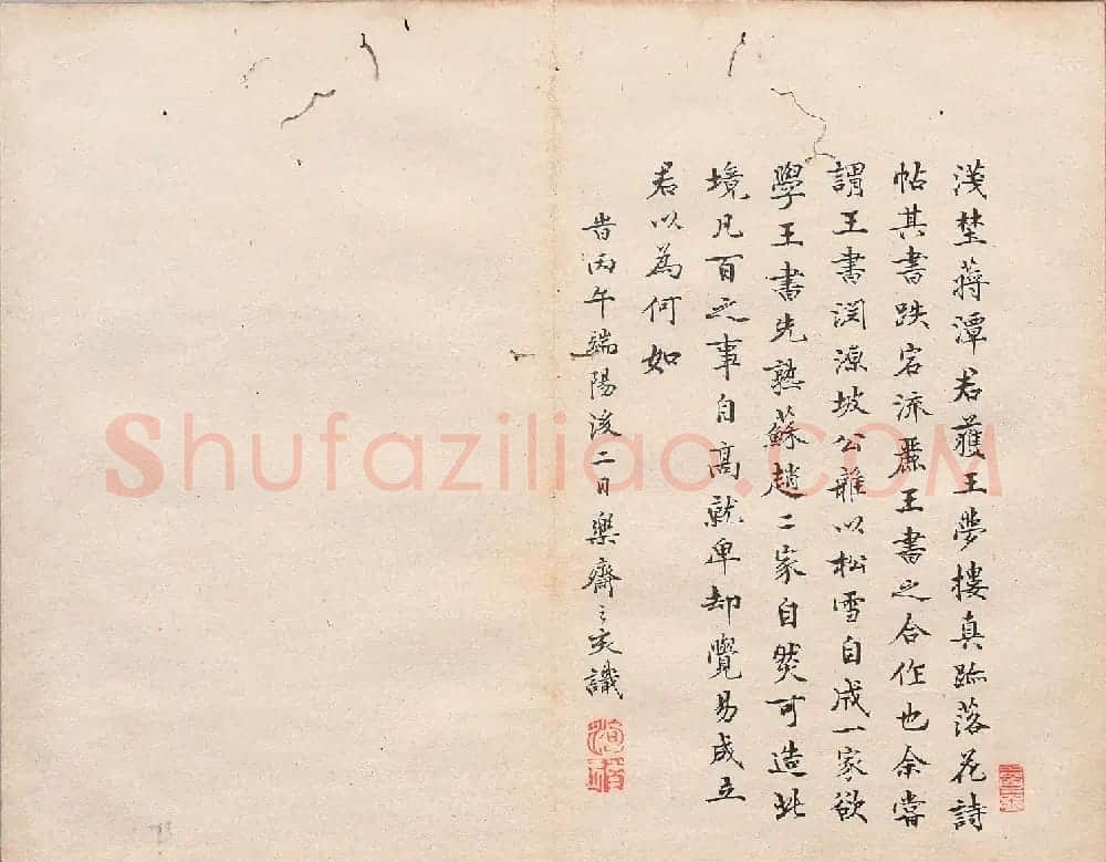 王文治行书《王梦楼落花诗帖》日本藏 | 书法作品鉴赏