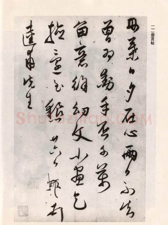 文徵明简札诗稿手迹《文衡山先生诗翰》 | 书法名家作品鉴赏