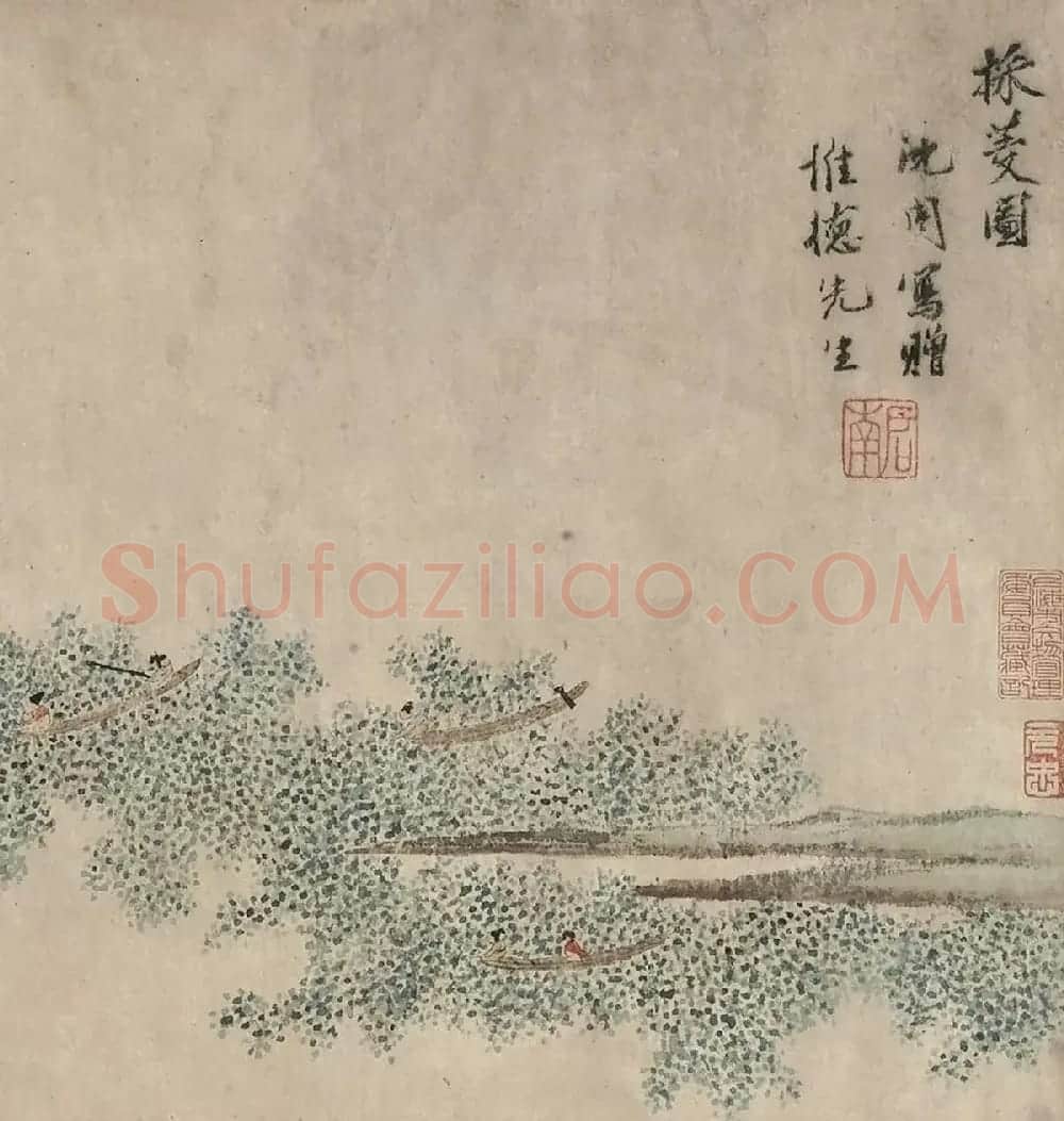 明代沈周采菱图卷 | 传世书法作品精选