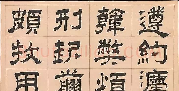 明代文彭64岁隶书千字文 | 名家书法作品赏析