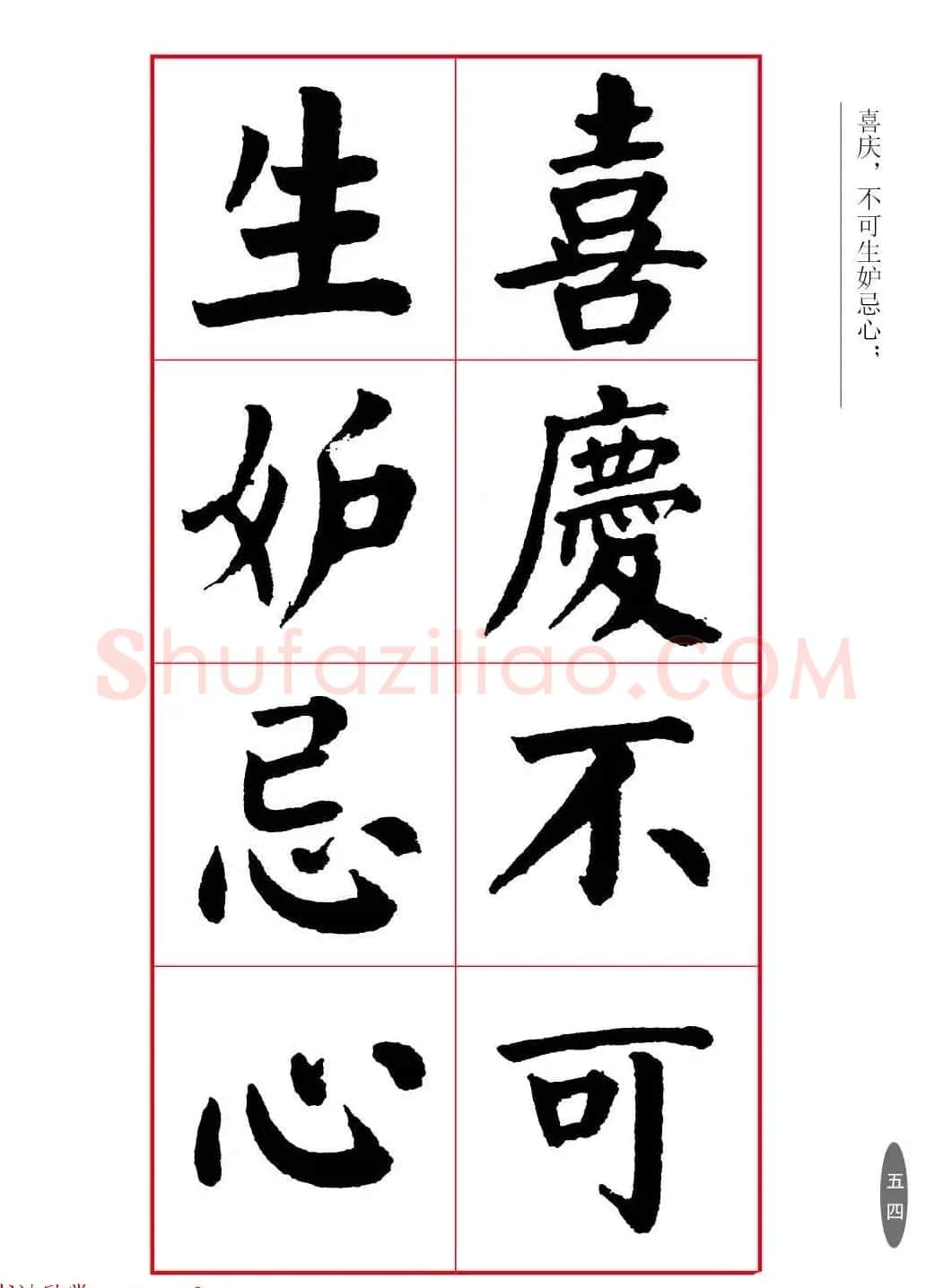 近代大书法家华世奎楷书《朱柏庐先生家训》 | 软笔楷书字帖
