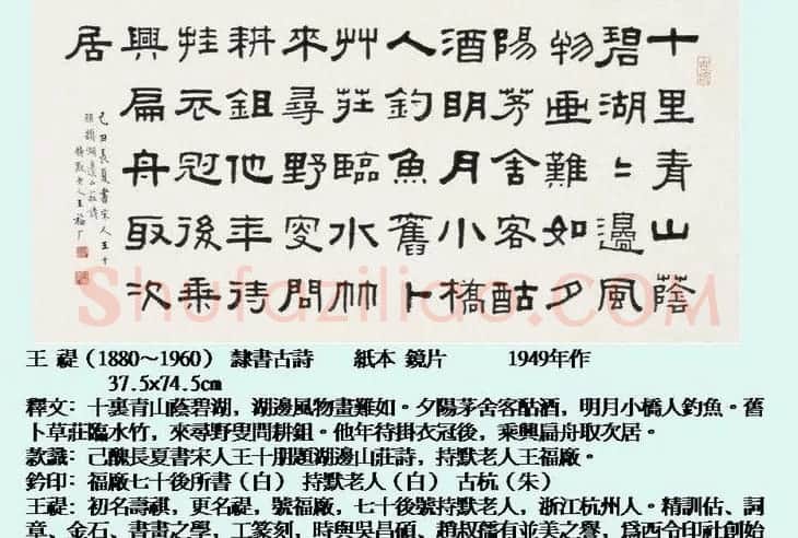 近现代中国书法拍卖精品欣赏 | 书法作品欣赏