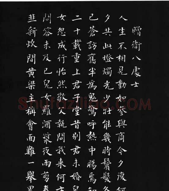 张瑞龄《唐诗三百首小楷墨迹》 | 软笔楷书字帖
