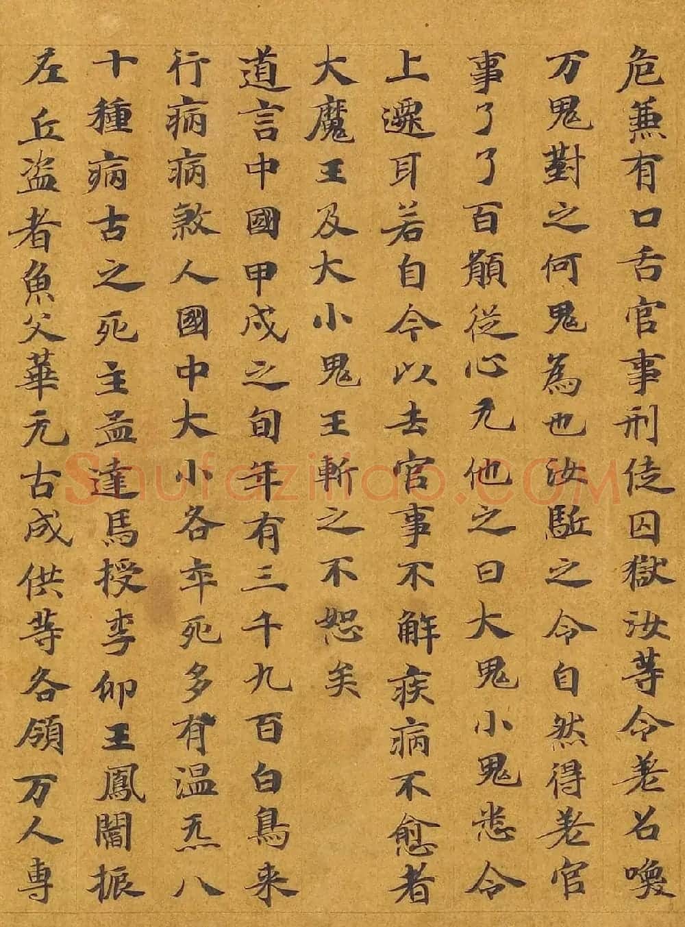 唐代写经卷《洞渊神呪经斩鬼品苐七》 | 敦煌写经鉴赏