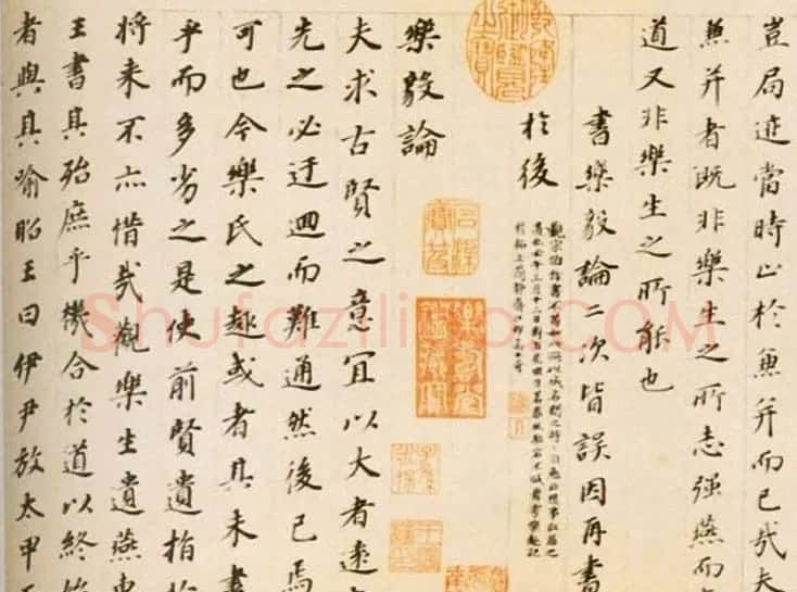 明代书画家董其昌楷书乐毅论 | 名家书法作品赏析
