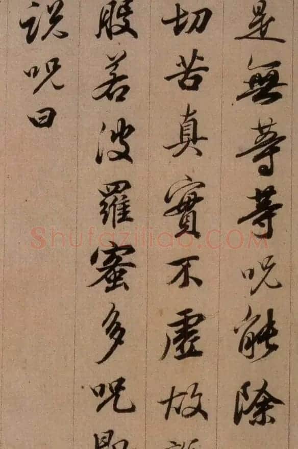 清代查升行书临《大唐三藏圣教序》 | 名家书法作品精选