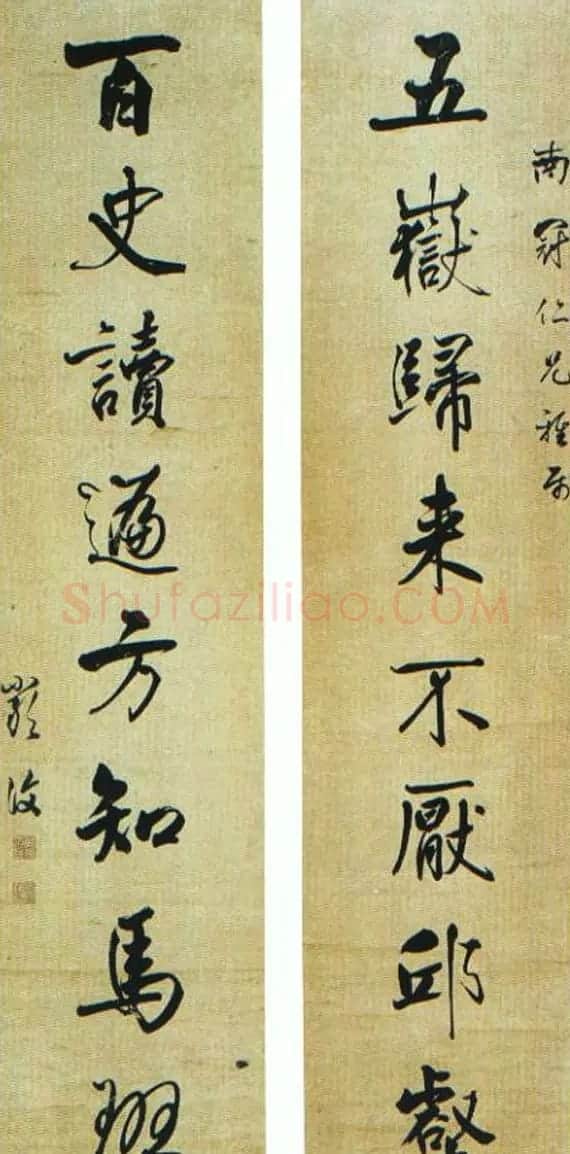 近代名人严复书法手迹欣赏 | 书法名家作品鉴赏