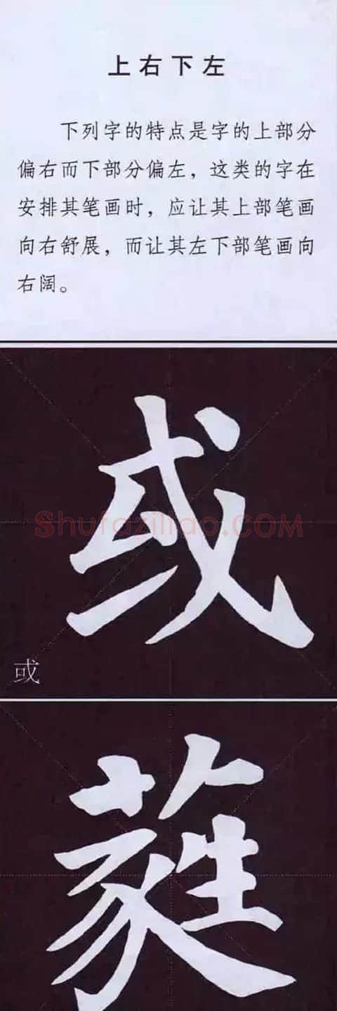 颜真卿楷书字帖《颜体字书法要诀》 | 软笔楷书字帖