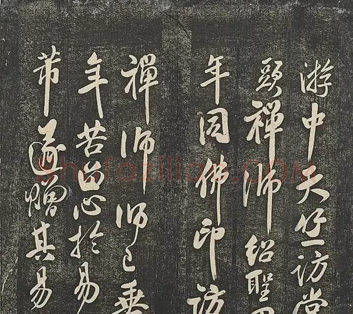 米芾法帖册《贯经堂米帖》(一) | 书法碑帖