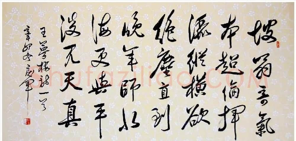 吉林韩戾军书法作品欣赏大图 | 书法作品鉴赏