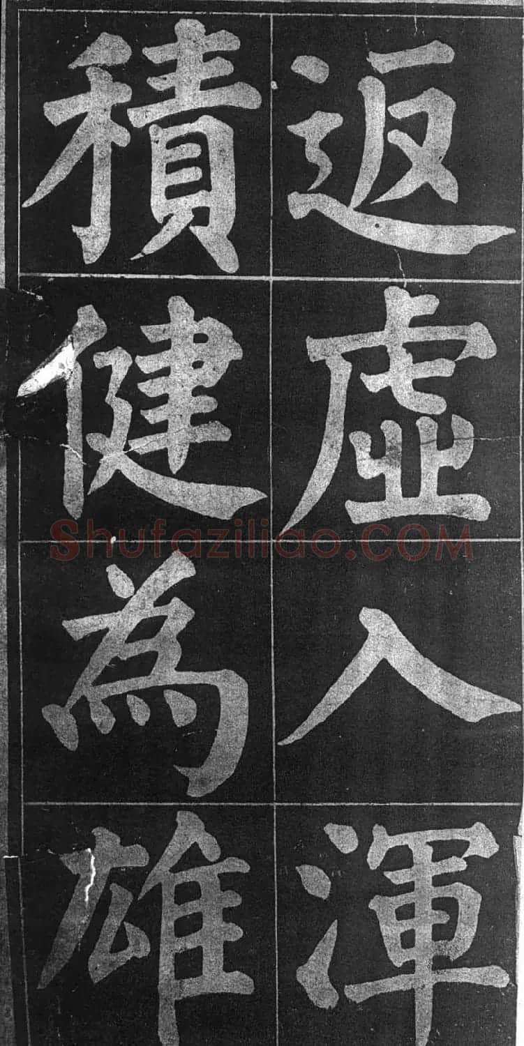 颜楷习字帖《颜鲁公诗品三首》 | 毛笔楷书字帖
