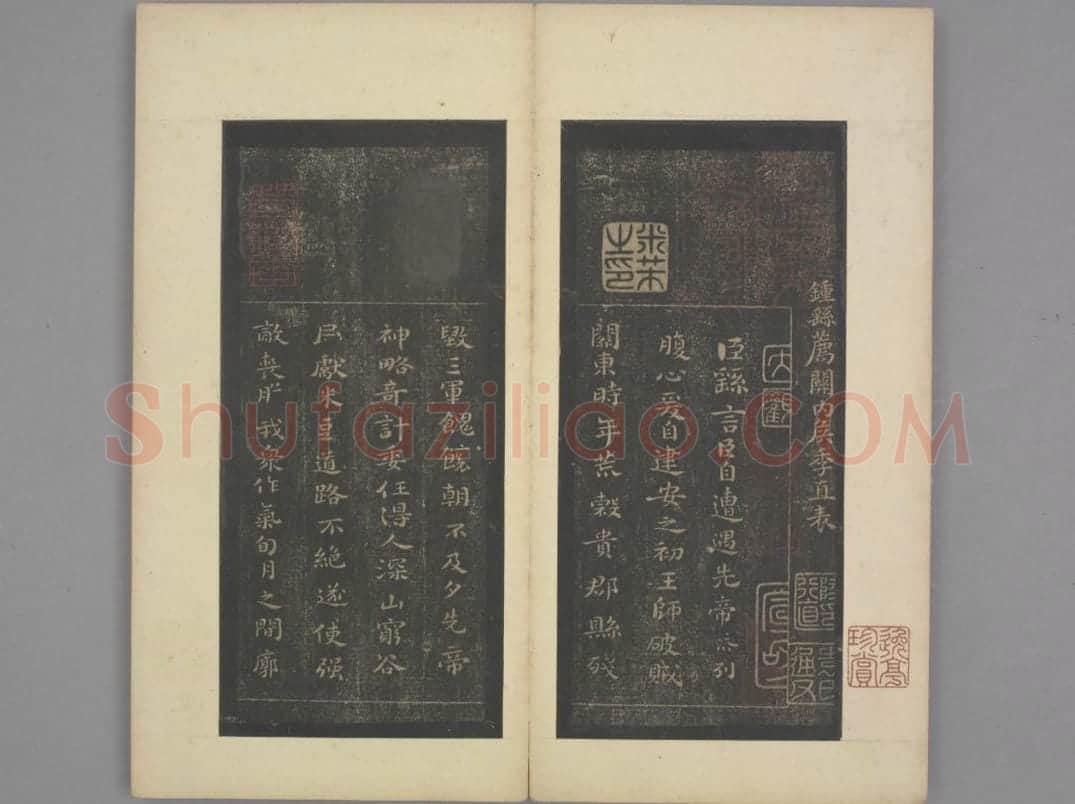 宝晋斋帖 | 故宫铭刻类藏品
