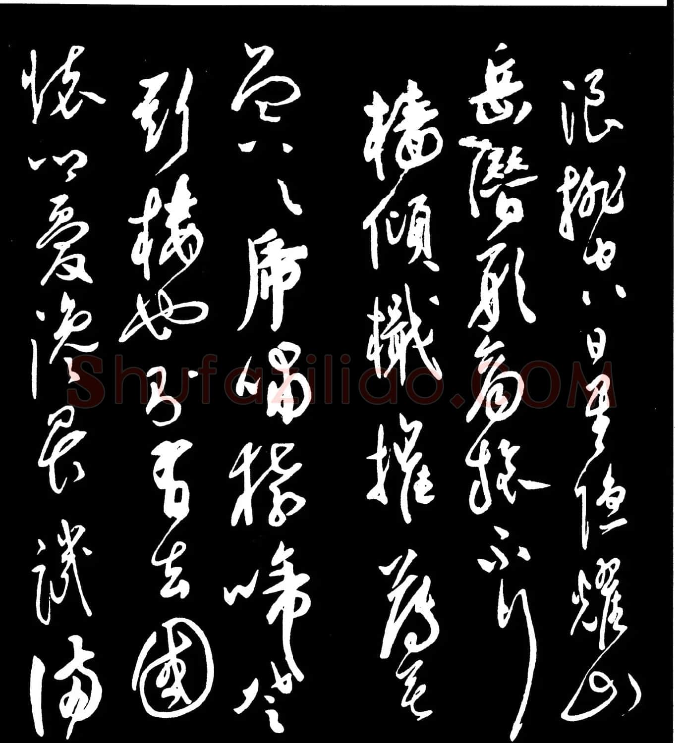 祝枝山草书《岳阳楼记》（大图） | 名家书法作品赏析