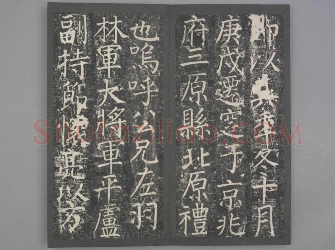 臧怀恪碑 | 故宫铭刻类藏品