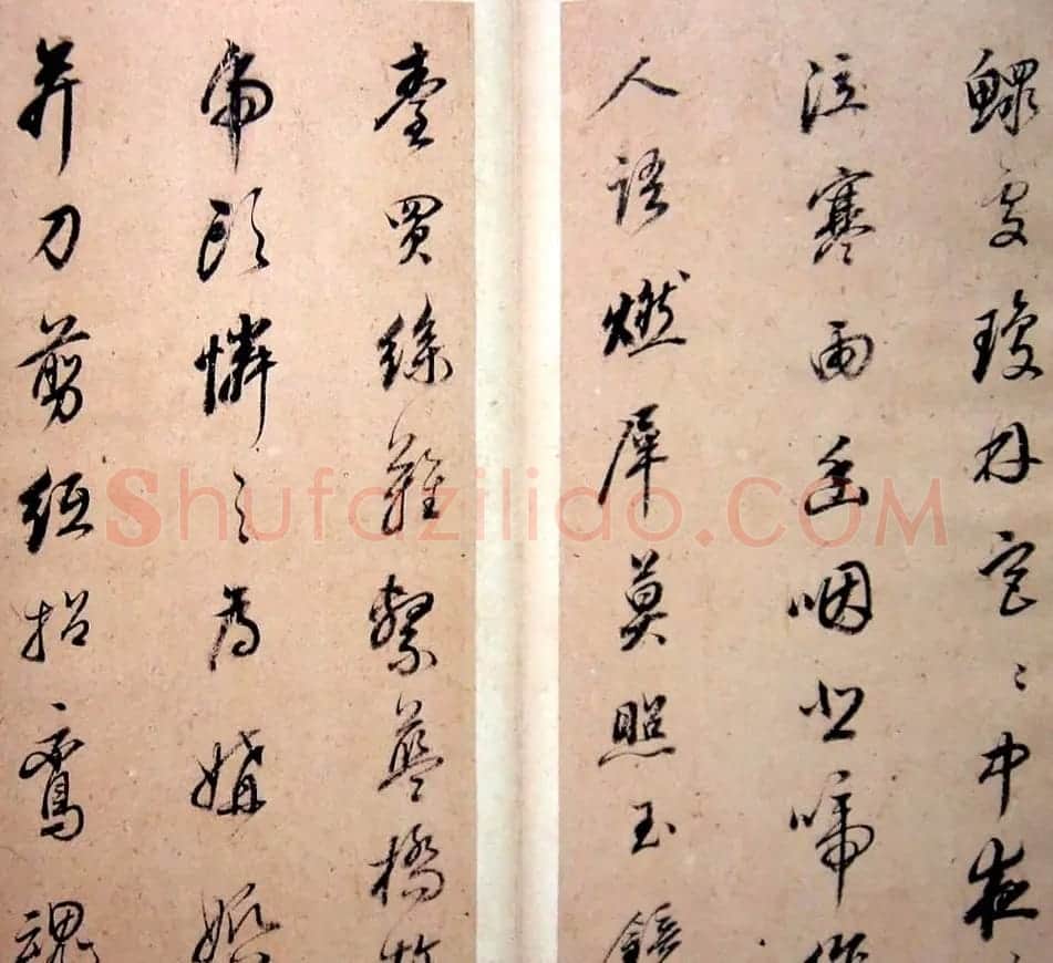 董其昌行草书法《玉鸾谣册》 | 毛笔草书字帖