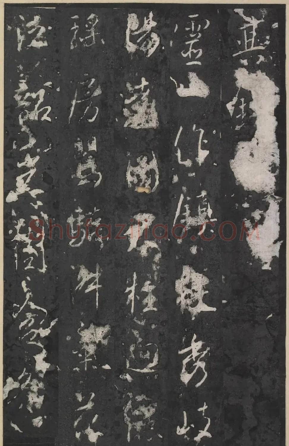 唐高宗李治行书《万年宫碑》 | 书法碑帖
