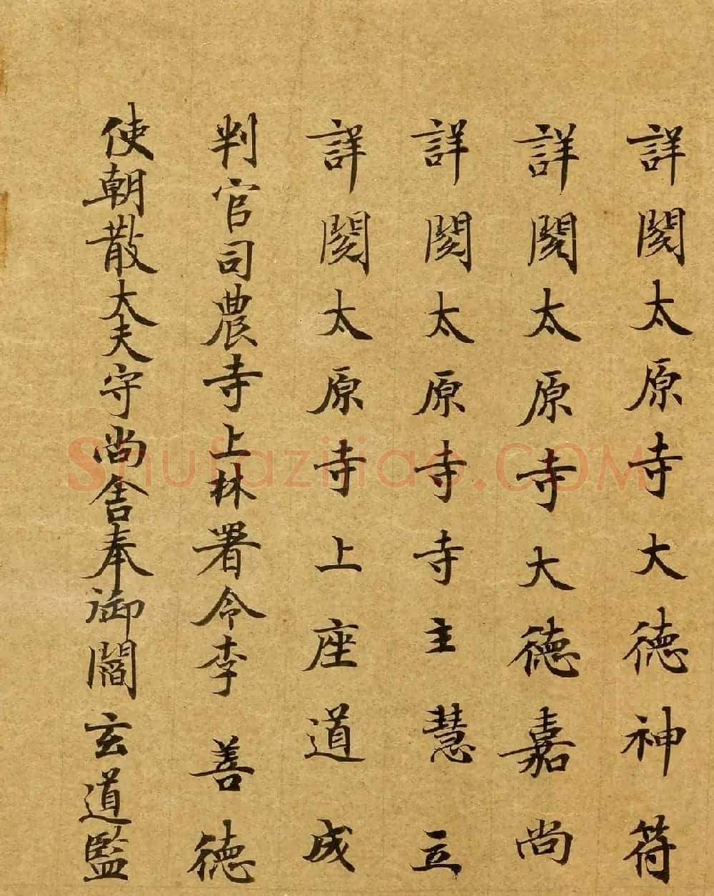 唐代刘弘珪楷书抄写《金刚般若波罗蜜经》 | 敦煌写经欣赏
