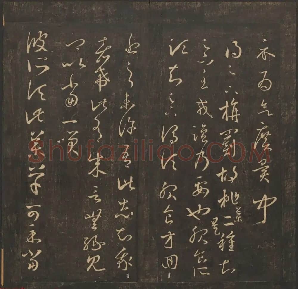 王肯堂辑《郁冈斋墨妙》卷五卷六合辑 哈佛大学藏本 | 书法碑帖