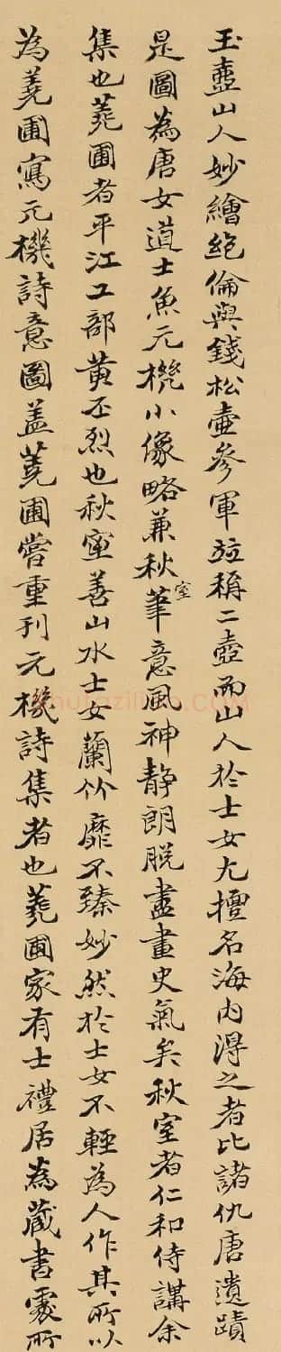 清代沈吾小字墨迹欣赏 | 名家书法作品精选