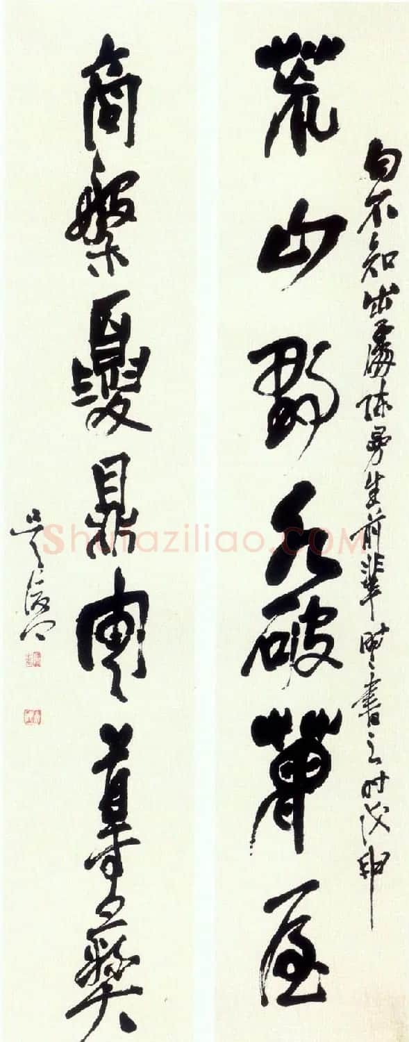 艺术大师吴昌硕书法作品欣赏 | 毛笔书法作品