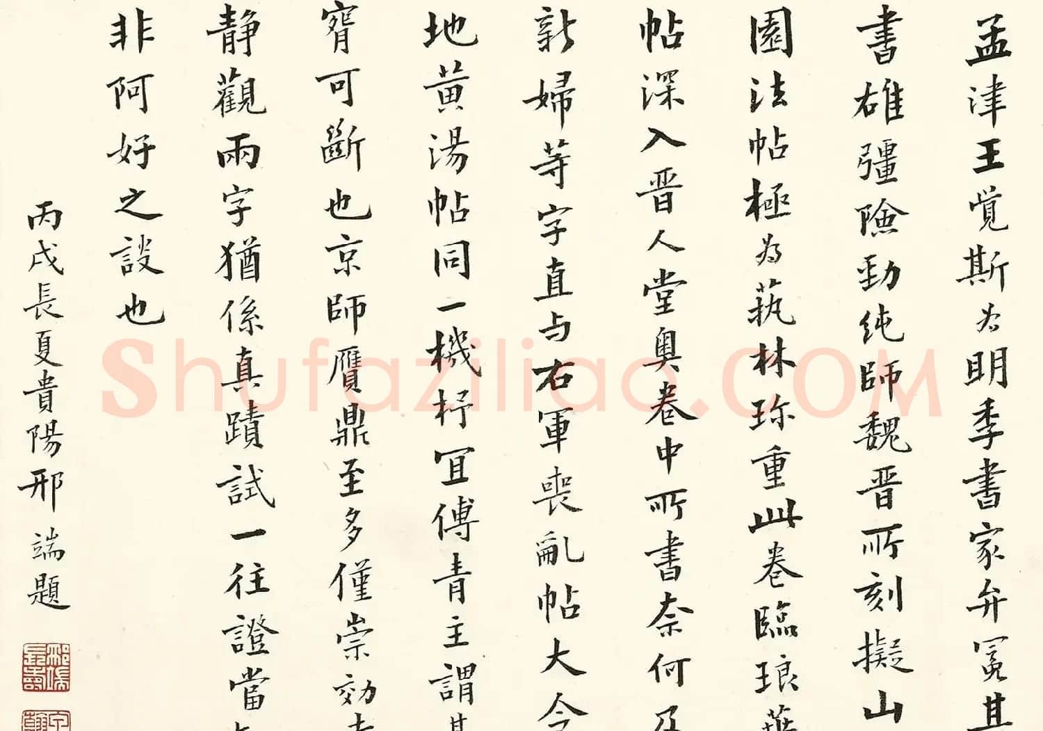 王铎行草书《琅华馆师古帖》卷 | 毛笔书法作品