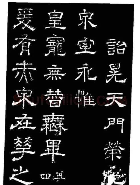 陆尚宾隶书欣赏《杨孝恭碑》 | 毛笔隶书字帖