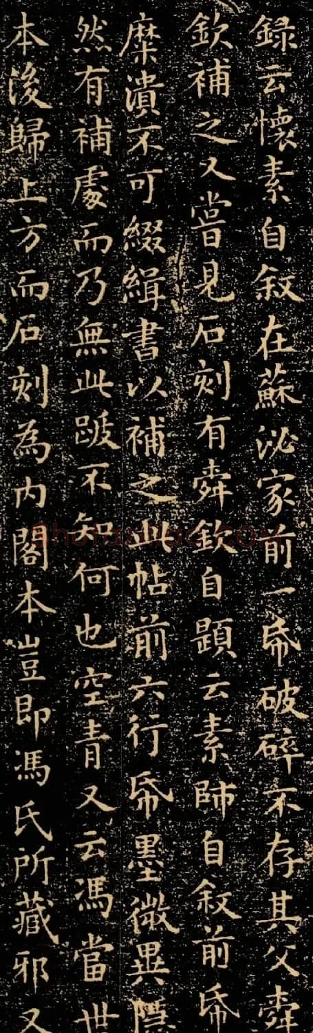 长州文徵明楷书跋怀素自叙帖 | 名家书法作品赏析