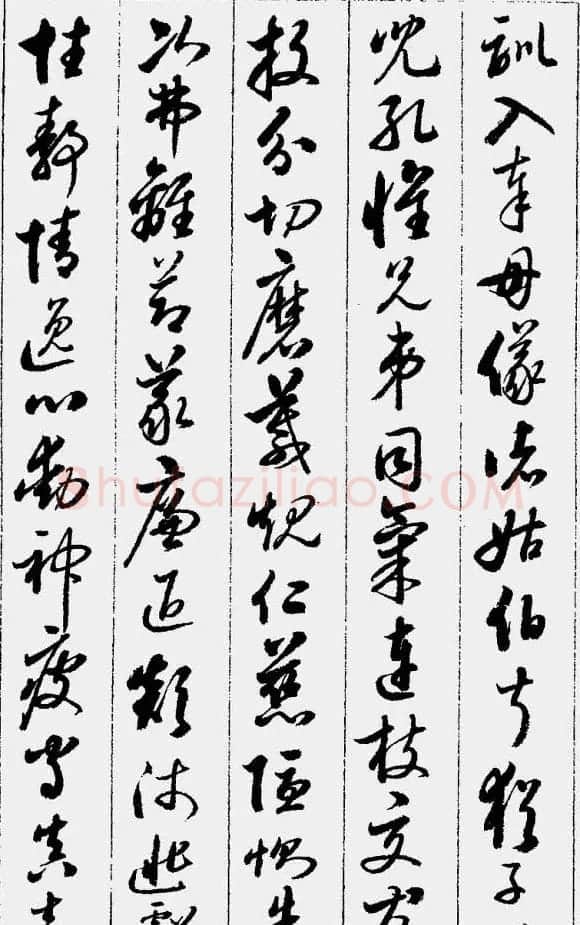 启功字帖《草书千字文》 | 软笔草书字帖