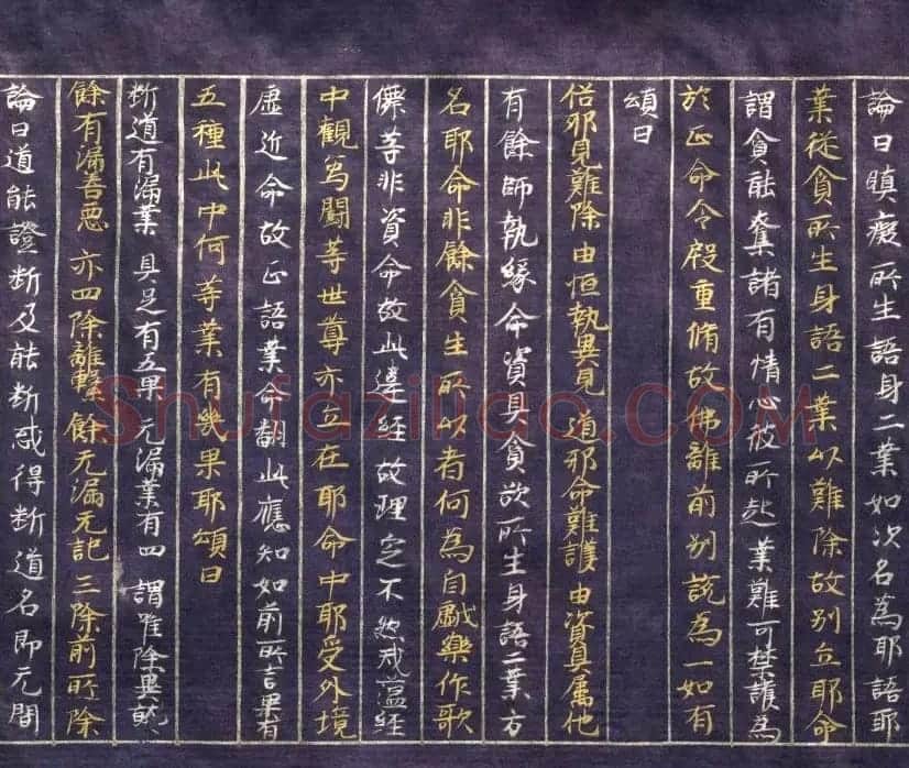 日本平安时代写经《阿毗达磨俱舍论》美国克利夫兰美术馆藏 | 敦煌写经欣赏