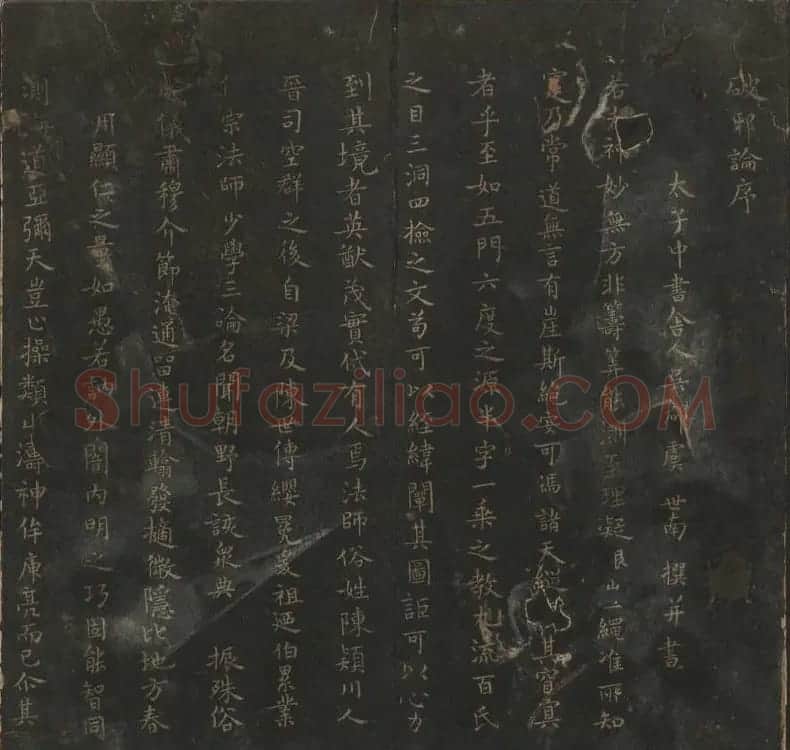 明代陈瓛撰《玉烟堂法帖》第十五册唐法书 | 书法碑帖
